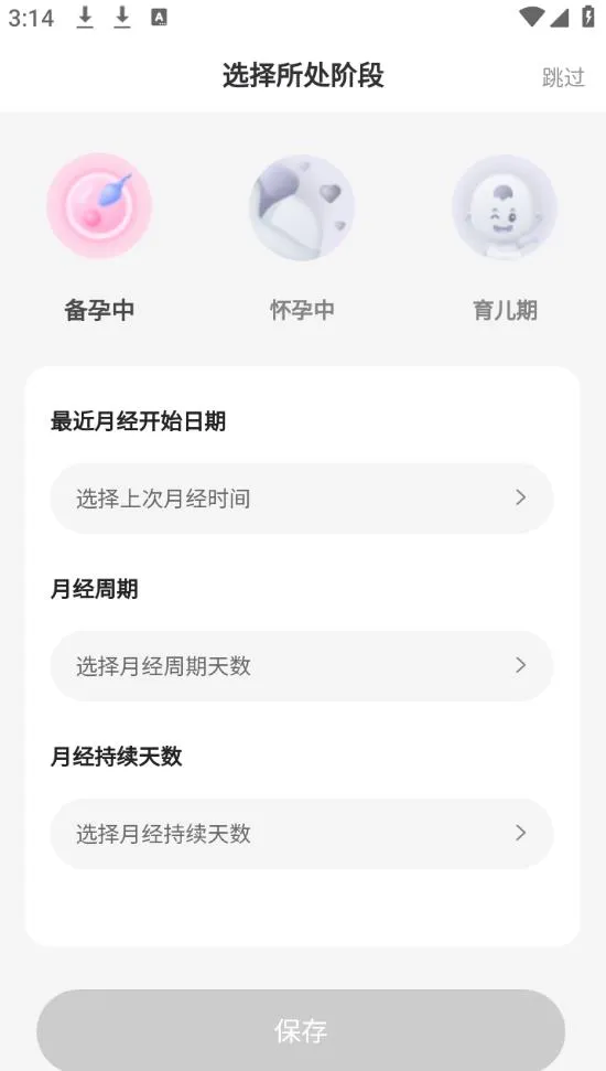 宝宝云(母婴育儿助手)vv6.5.4 安卓版 免费版
