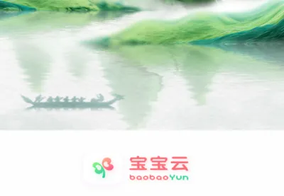 宝宝云(母婴育儿助手) 宝宝云(母婴育儿助手)
