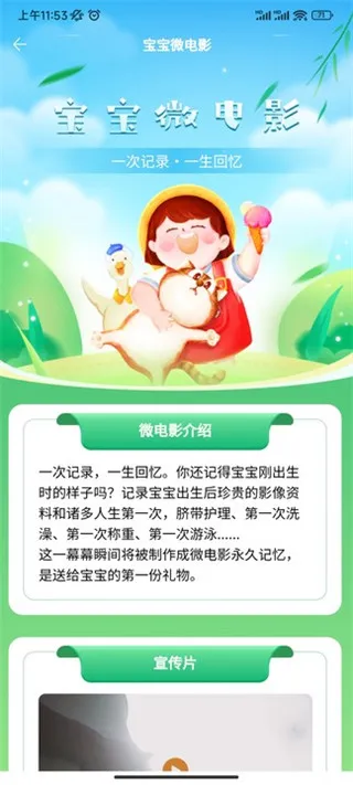 宝宝云(母婴育儿助手) 宝宝云(母婴育儿助手)