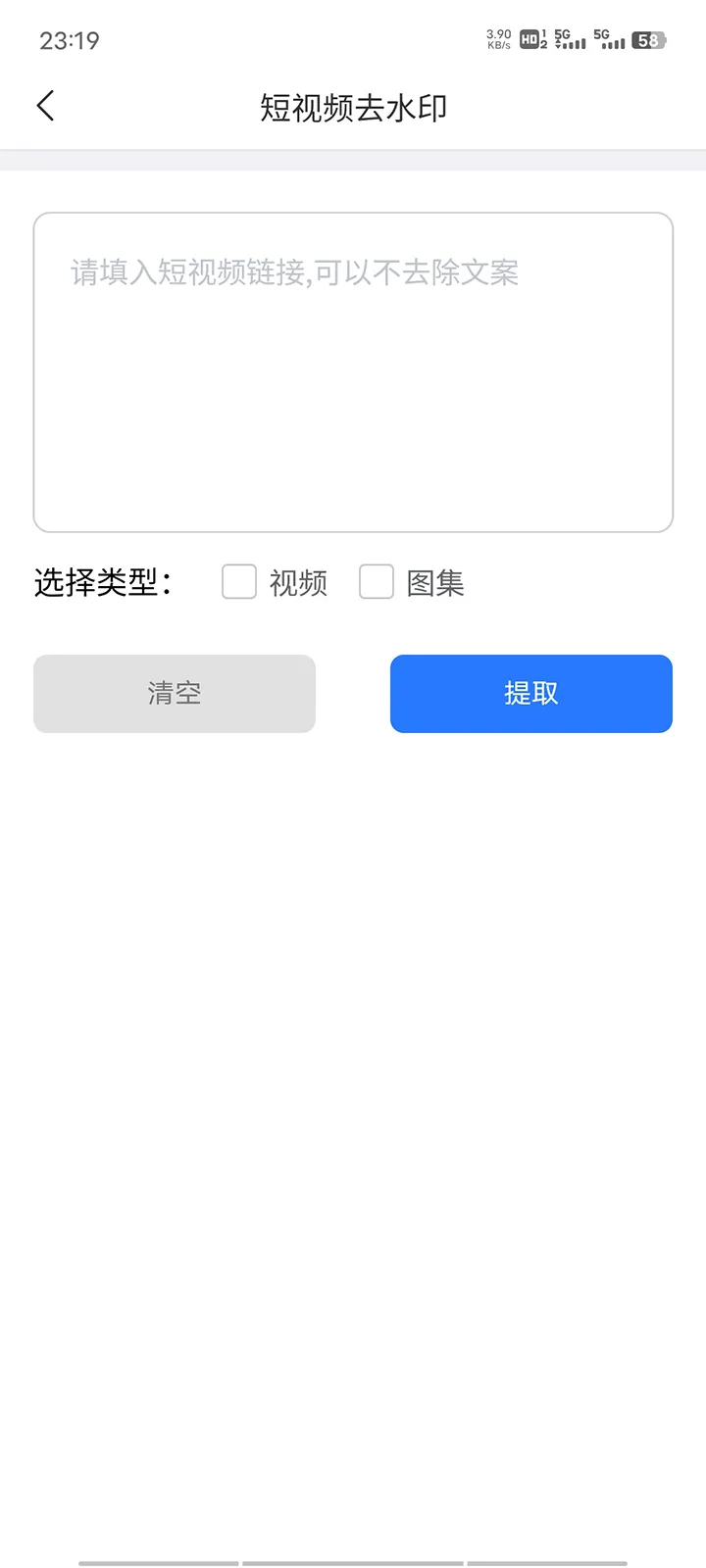 ���ȥˮӡ2025�ٷ�����v1.0.0 ��Ѱ�