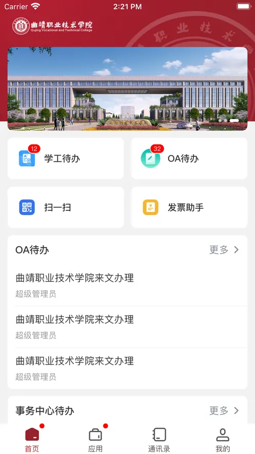 ��ְ�ƶ�2025���°汾vQJZY_3.2.0 ��׿��