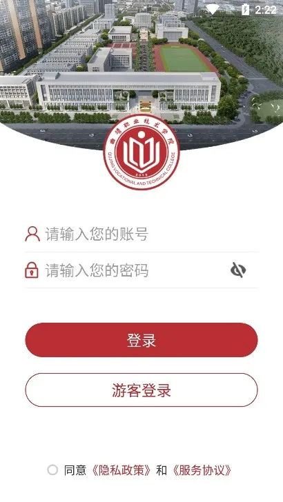 ��ְ�ƶ�2025���°汾vQJZY_3.2.0 ��׿��