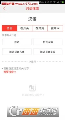 ����ʵ䰲׿���ֻ���v4.6.8 �ֻ���