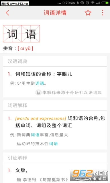 ����ʵ䰲׿���ֻ���v4.6.8 �ֻ���