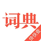 ����ʵ䰲׿���ֻ���v4.6.8 �ֻ���