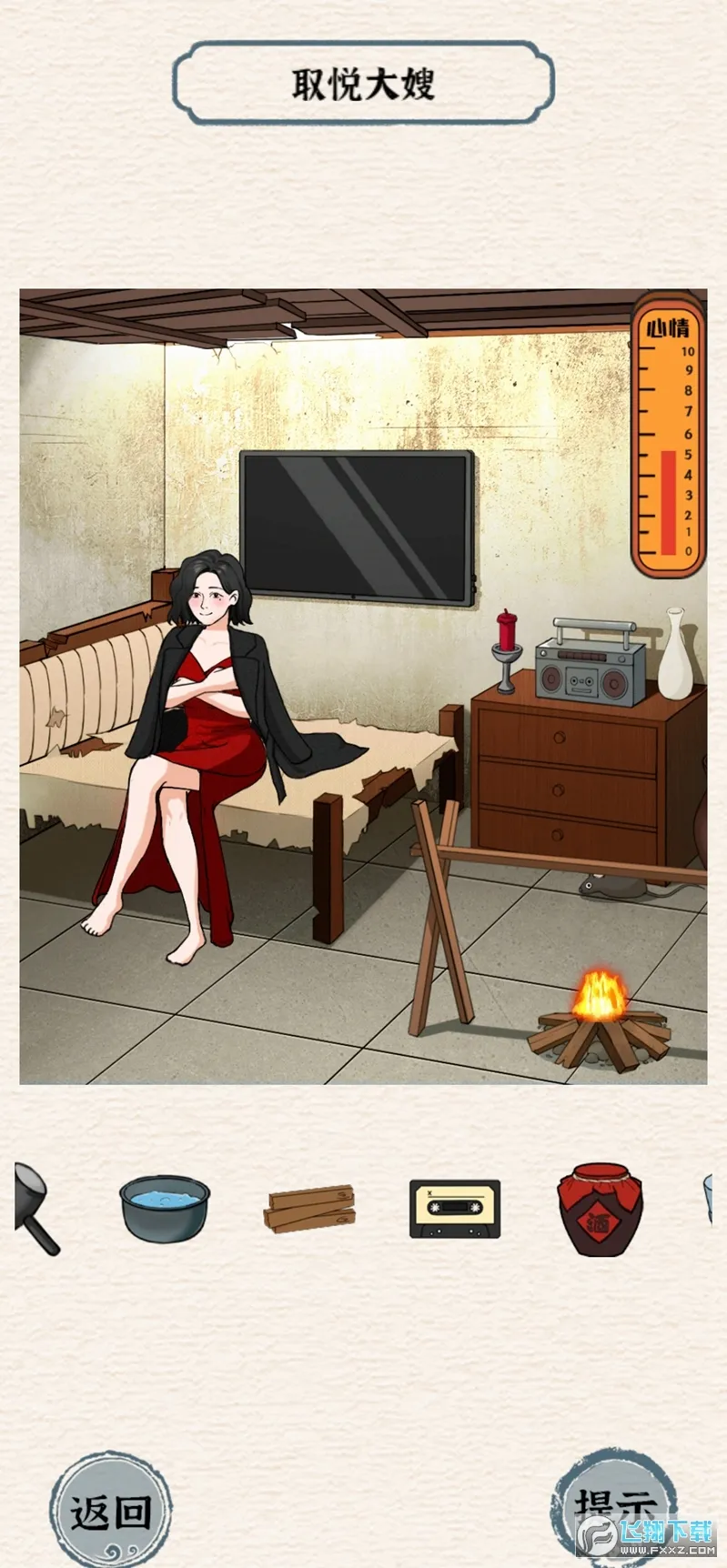 һ��һ��(���ֽ�����Ϸ)v1.0.0 ��׿��