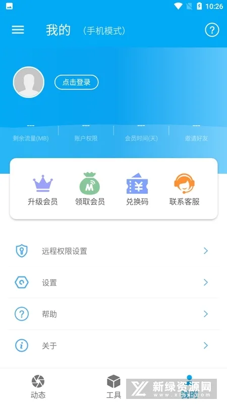 ����Զ�̿��ư�׿���ֻ���v2.3.4.20 �ٷ���