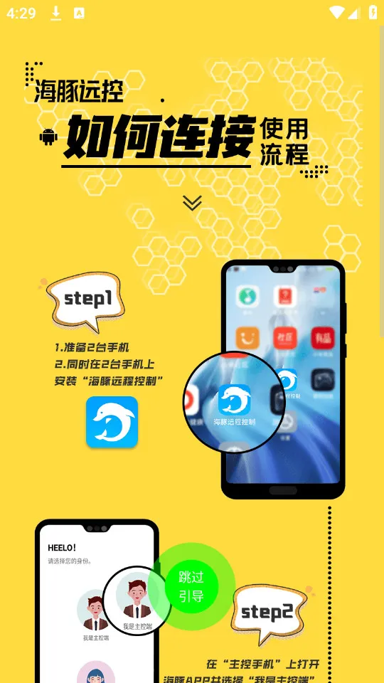 ����Զ�̿��ư�׿���ֻ���v2.3.4.20 �ٷ���