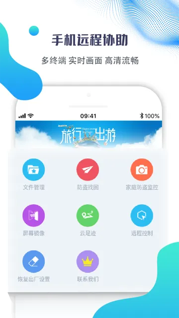����Զ�̿��ư�׿���ֻ���