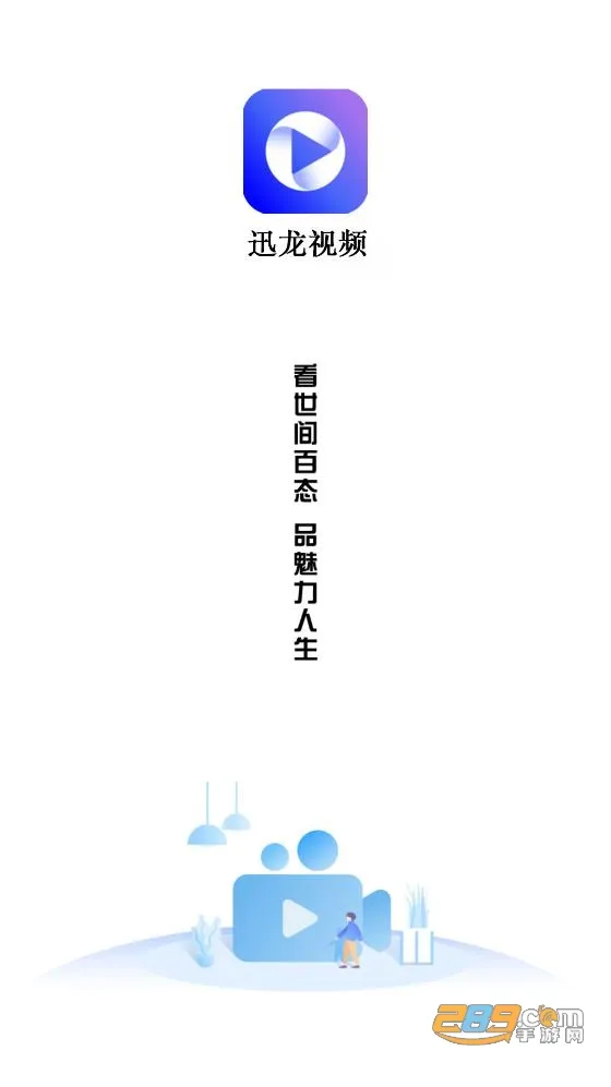 Ѹ����Ƶ(���׷������)vVV5.0.0 �ٷ���