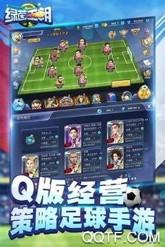 绿茵王朝2025官方正版 绿茵王朝2025官方正版