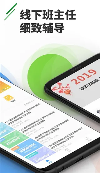 正保乐渔2025下载安装 正保乐渔2025下载安装