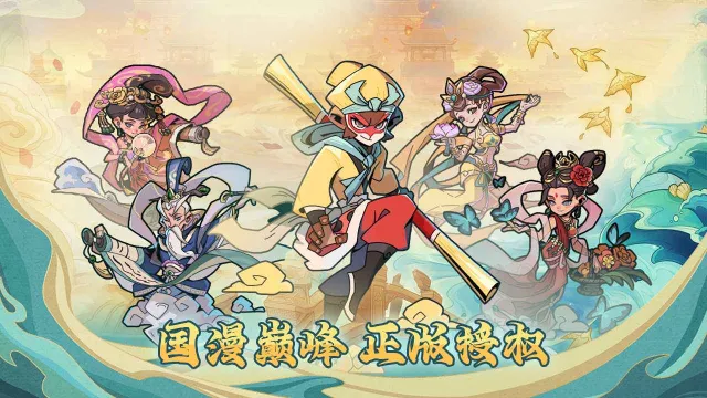 大闹天宫之猴王归来2025官方正版 大闹天宫之猴王归来2025官方正版