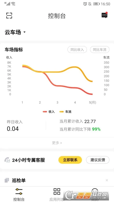 ͣ����������2025�ٷ����°汾v2.9.13 ��Ѱ�