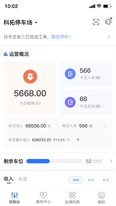 ͣ����������2025�ٷ����°汾v2.9.13 ��Ѱ�