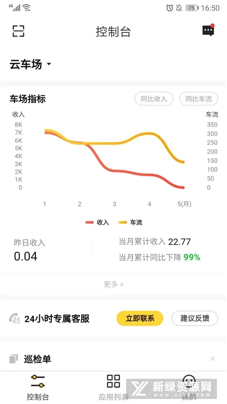 停车场云助手2025官方最新版本 停车场云助手2025官方最新版本