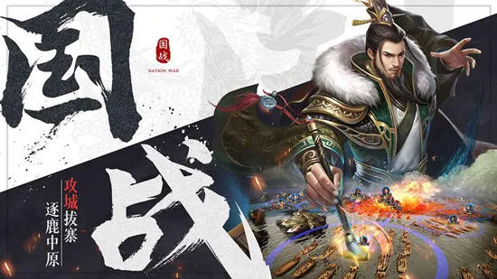 战地先锋(三国策略手游) 战地先锋(三国策略手游)
