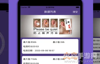 噪音检测仪最新手机版 噪音检测仪最新手机版