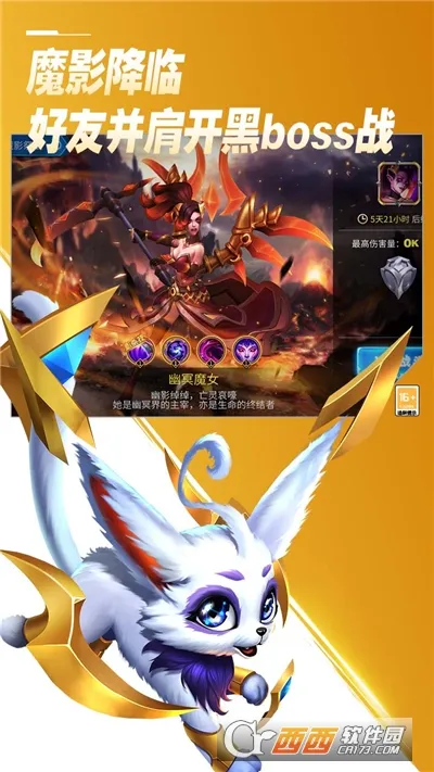 ���Ӣ��2025�ٷ����°汾v30.7 �ٷ���