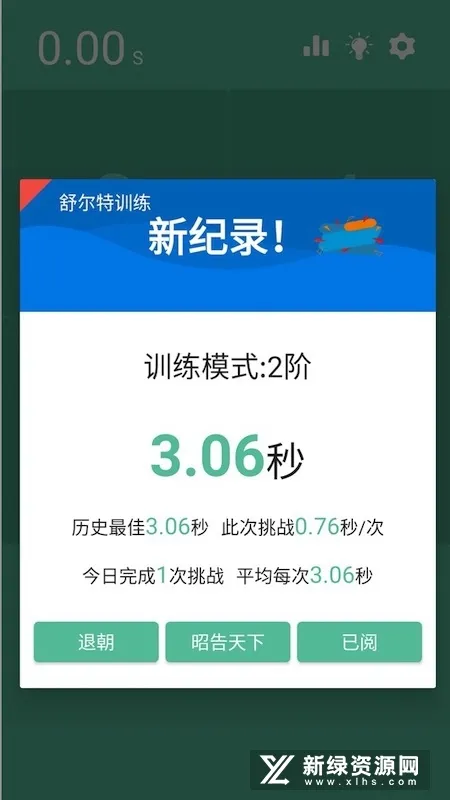 舒尔特训练(专注力训练) 舒尔特训练(专注力训练)