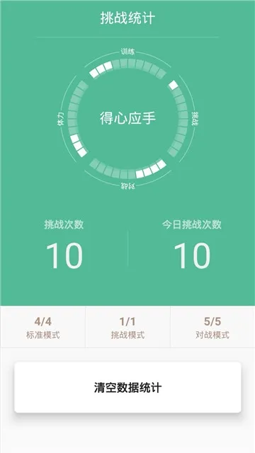 �����ѵ��(רע��ѵ��)v5.6.9 �ٷ���
