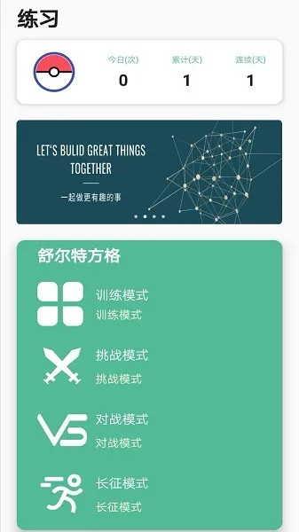舒尔特训练(专注力训练) 舒尔特训练(专注力训练)