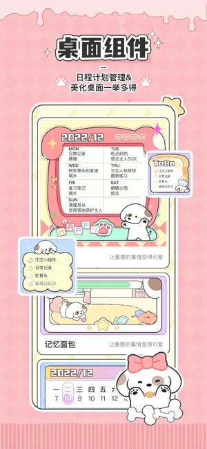 口袋周计划(自律打卡工具) 口袋周计划(自律打卡工具)