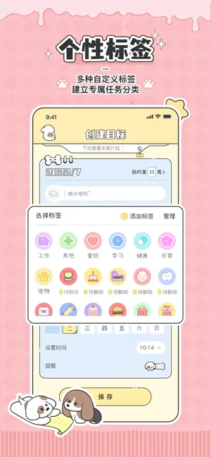 �ڴ��ܼƻ�(���ɴ򿨹���)v1.6.5 ��Ѱ�