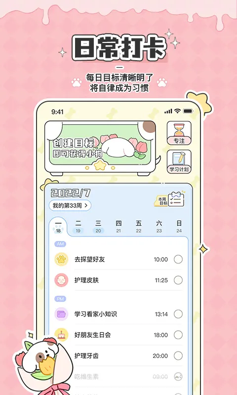 �ڴ��ܼƻ�(���ɴ򿨹���)v1.6.5 ��Ѱ�