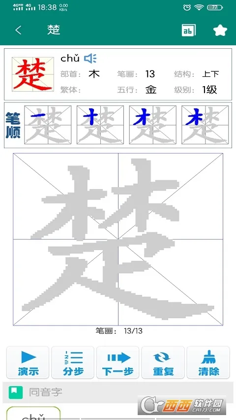 小学生字表2025官方正版 小学生字表2025官方正版