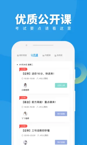 证券从业随身学(证券备考学习) 证券从业随身学(证券备考学习)