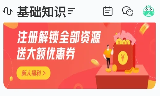 证券从业随身学(证券备考学习) 证券从业随身学(证券备考学习)