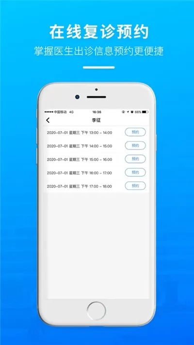 ������̳ҽԺ2025���ذ�װv1.11.2 ��׿��