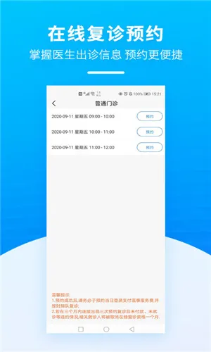 ������̳ҽԺ2025���ذ�װv1.11.2 ��׿��