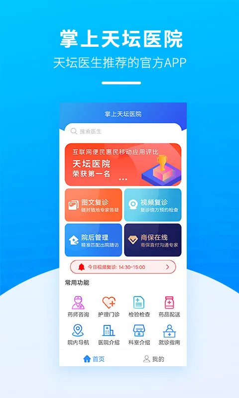 ������̳ҽԺ2025���ذ�װv1.11.2 ��׿��
