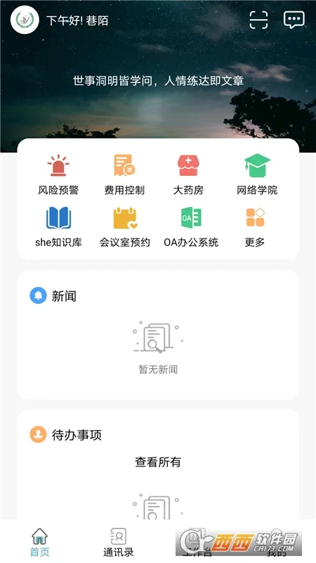 ����֮��2025�ٷ�����v2.1.1 �ֻ���