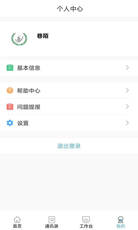 护佑之家2025官方正版 护佑之家2025官方正版