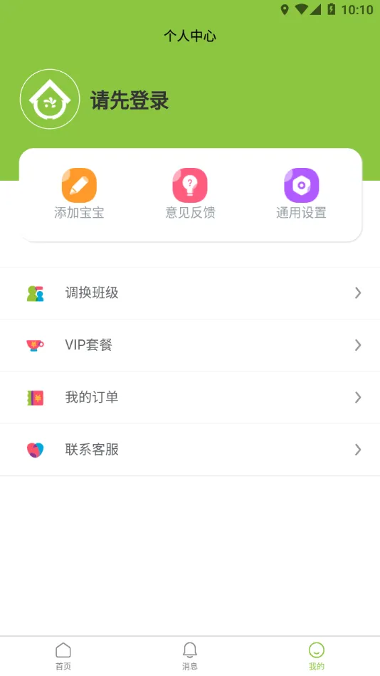 ͯ�ְ���2025�ٷ�����v2.2.8 �ٷ���
