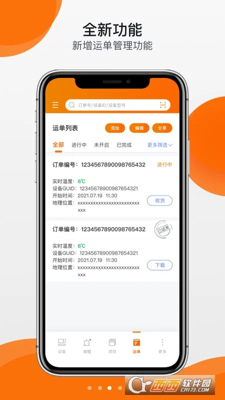��������(�����豸�ܿ�)v31.6.1 �ٷ���