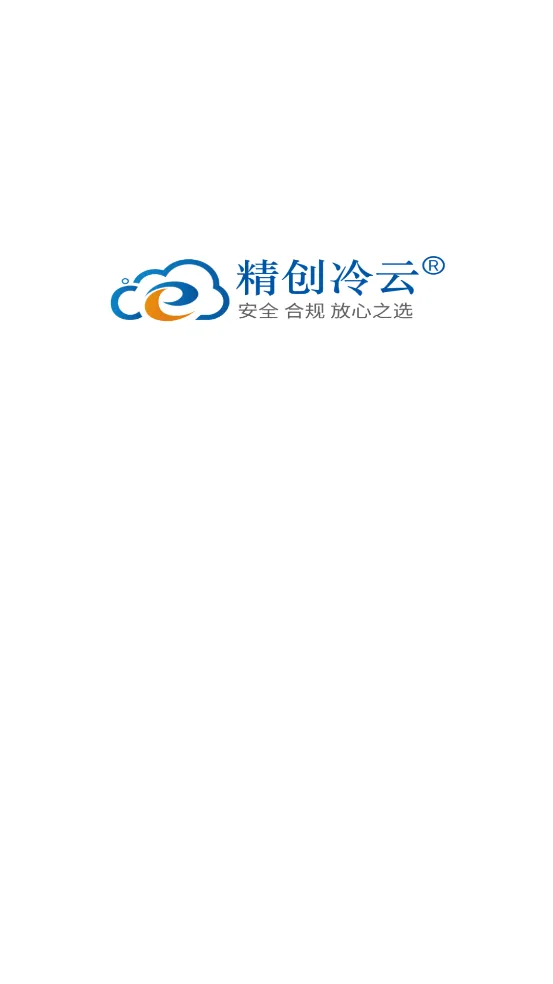 精创冷云(冷链设备管控) 精创冷云(冷链设备管控)