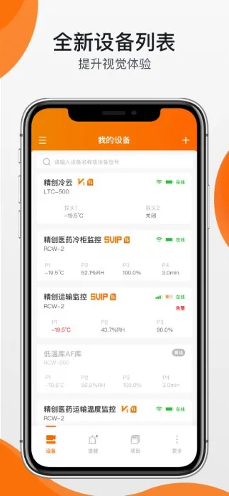 ��������(�����豸�ܿ�)v31.6.1 �ٷ���