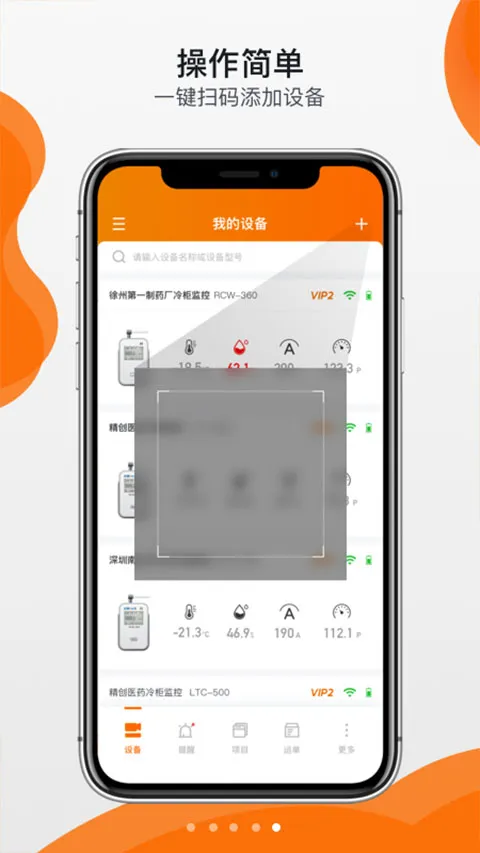 精创冷云(冷链设备管控) 精创冷云(冷链设备管控)