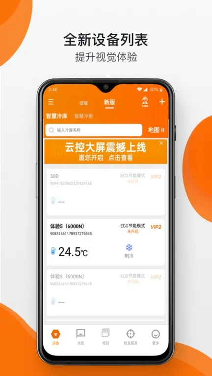 ��������(�����豸�ܿ�)v31.6.1 �ٷ���