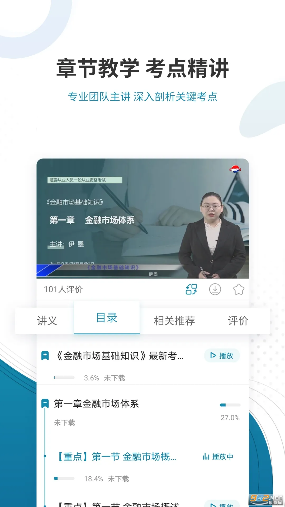 证券从业资格准题库2025下载 证券从业资格准题库2025下载