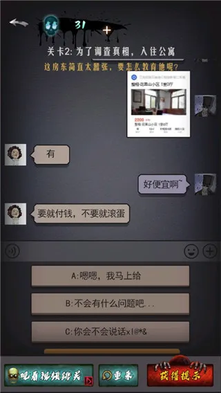恐怖公寓(恐怖解谜手游) 恐怖公寓(恐怖解谜手游)