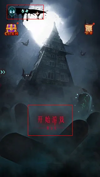 恐怖公寓(恐怖解谜手游) 恐怖公寓(恐怖解谜手游)