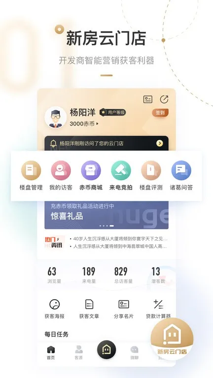 �·����ŵ�2025���°汾v1.1.8.1 �ٷ���