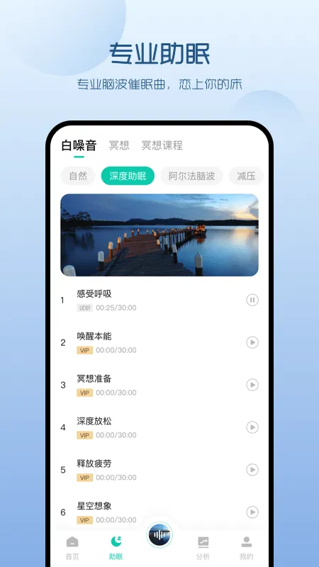 ө���˯��(˯�߸�������)v3.18.1 ��Ѱ�