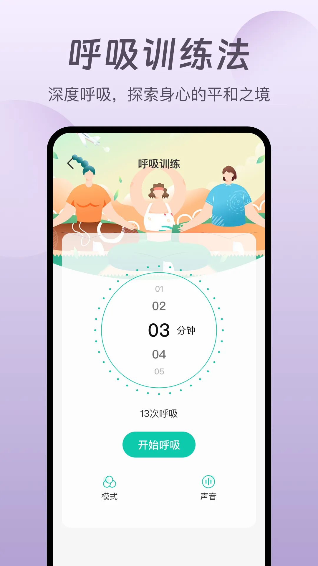 ө���˯��(˯�߸�������)v3.18.1 ��Ѱ�