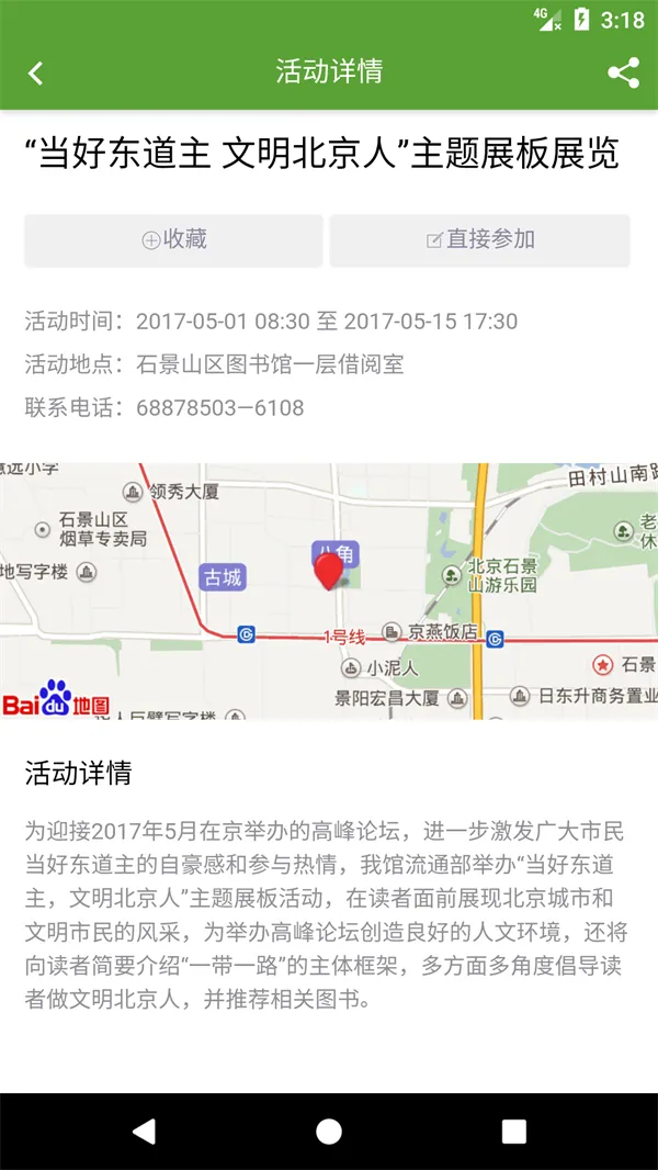 ʯ��ɽ��E(������������)v2.6.8 ��׿��